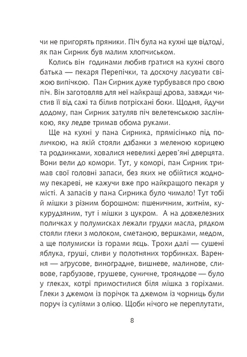 Pan Sirník a vánoční pampušky