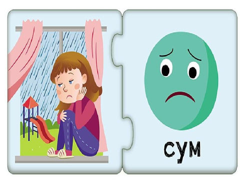 Пазли-половинки. Емоції