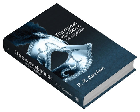 Fifty Shades Darker. Book Two - 9786178144203