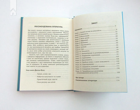 Підсвідомості все підвладне
