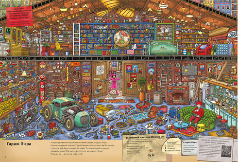 Pierre a město labyrintů. Při hledání ukradeného kamene. Kniha 1