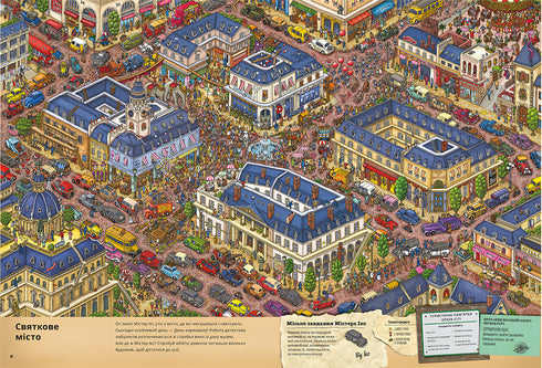 Pierre a město labyrintů. Při hledání ukradeného kamene. Kniha 1