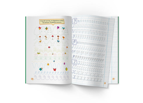 Перші прописи із завданнями. Українська мова. Великі літери