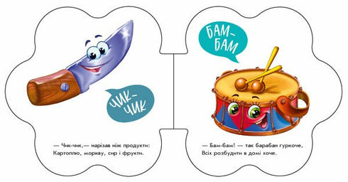 First Sounds. At Home