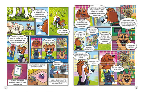 Pes Patron a Big T – 9786170988454