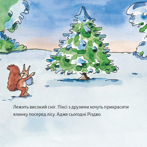 Pixie slaví Vánoce