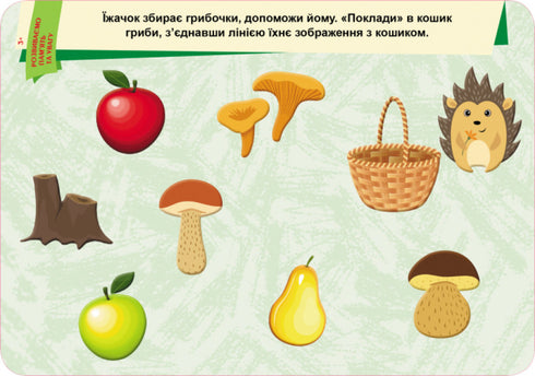 Piš. Mazat. Uč se. Rozvíjíme paměť a pozornost. 3+