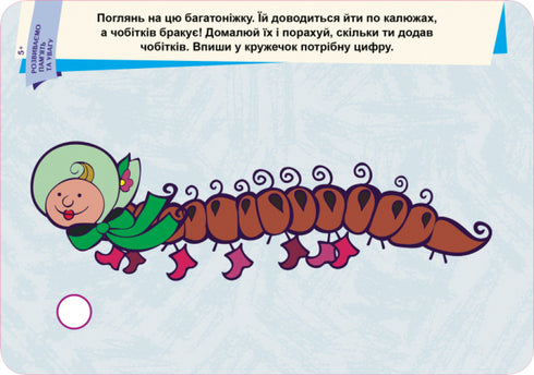 Piš. Mazat. Uč se. Rozvíjíme paměť a pozornost. 5+