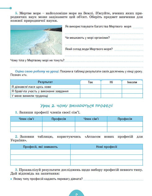 Poznáváme přírodu Pracovní sešit a diagnostické práce 6. třída - 9789661113564