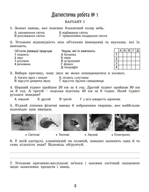 Poznáváme přírodu Pracovní sešit a diagnostické práce 6. třída - 9789661113564