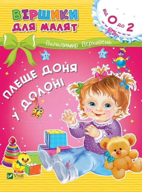 Plácej dcero do dlaně