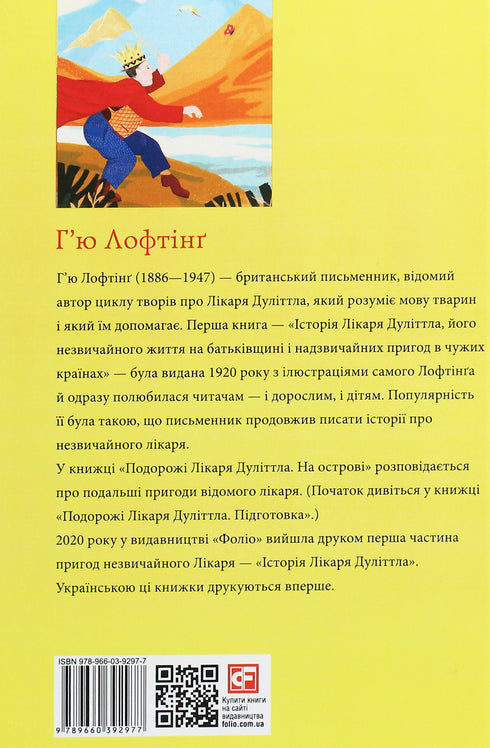 Cesty doktora Dolittla. Na ostrově