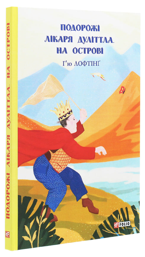 Cesty doktora Dolittla. Na ostrově