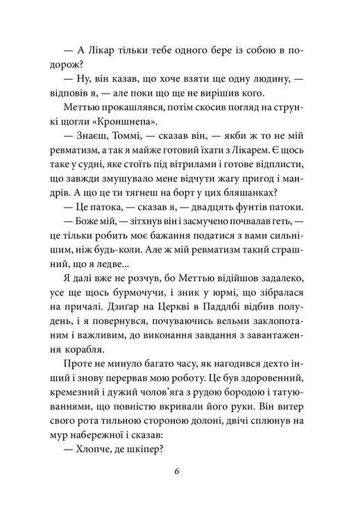 Cesty doktora Dolittla. Na ostrově