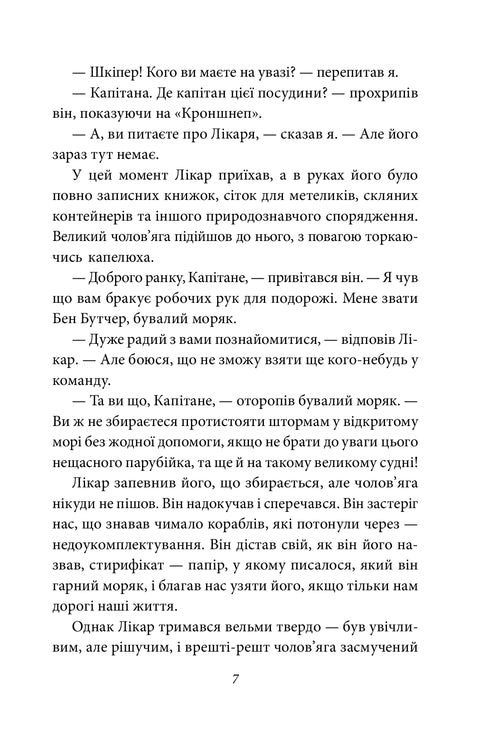 Cesty doktora Dolittla. Na ostrově