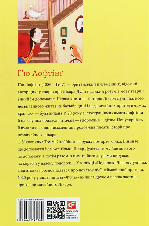 Cesty doktora Dolittla. Příprava