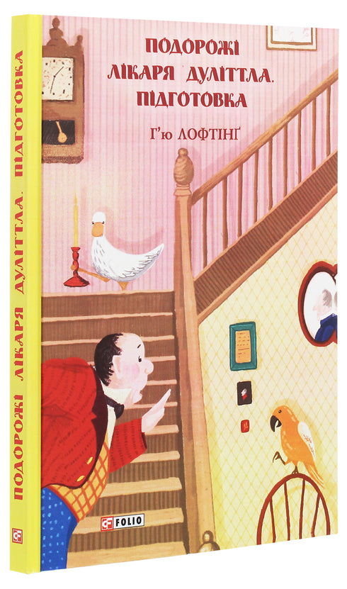 Cesty doktora Dolittla. Příprava