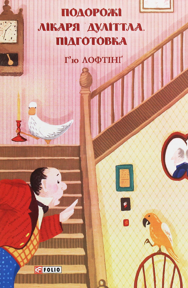 Cesty doktora Dolittla. Příprava