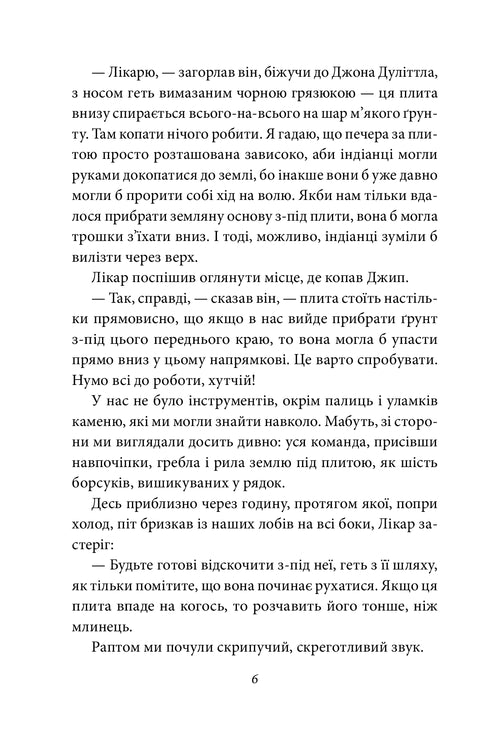 Cesty doktora Dolittlea. Zánět ohně