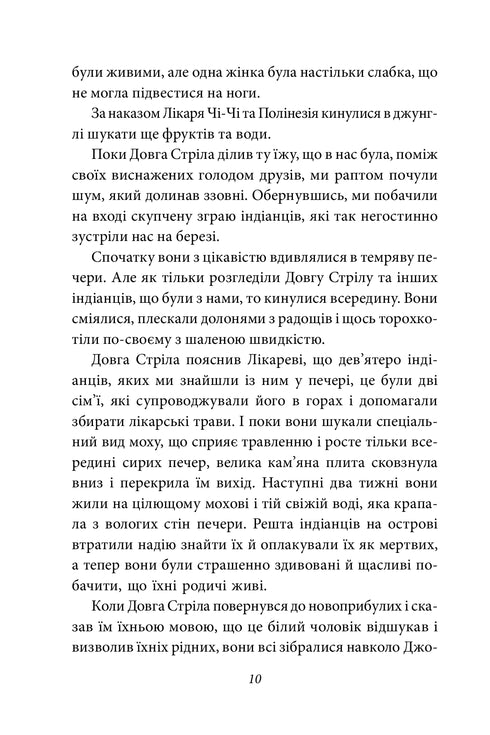 Cesty doktora Dolittlea. Zánět ohně