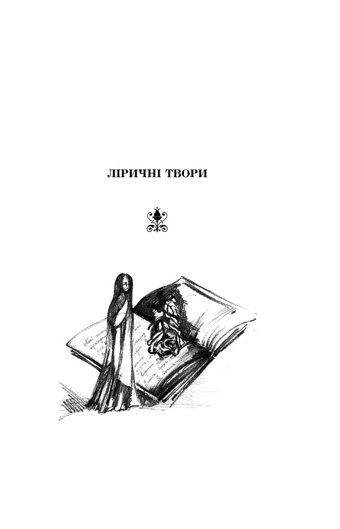 Básně, dramata, lyrická díla