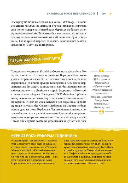 Generation of the Brave Ukraine 25 Years of Independence