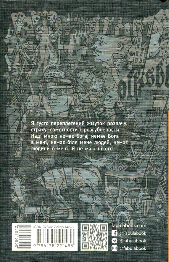 Pokora - 9786175221488