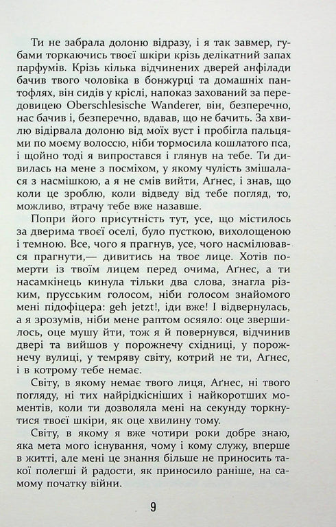 Pokora - 9786175221488