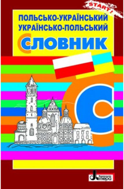 Polsko-ukrajinský. Ukrajinsko-polský slovník