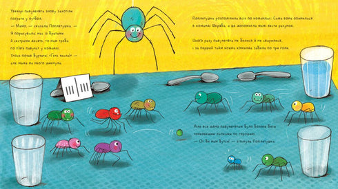 Popletuška - 9786170997098