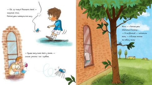 Popletuška - 9786170997098