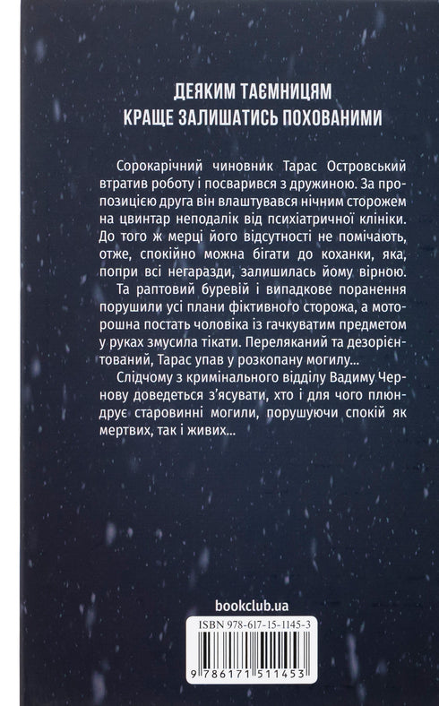 Prázdné hroby - 9786171511453