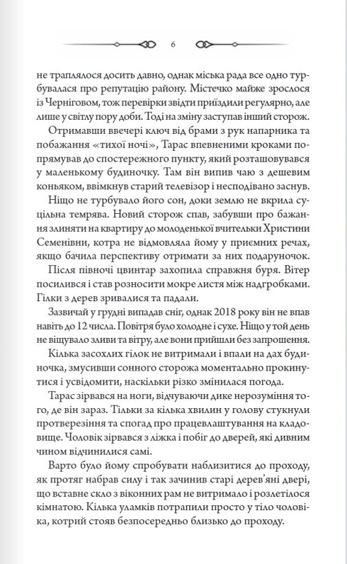 Prázdné hroby - 9786171511453