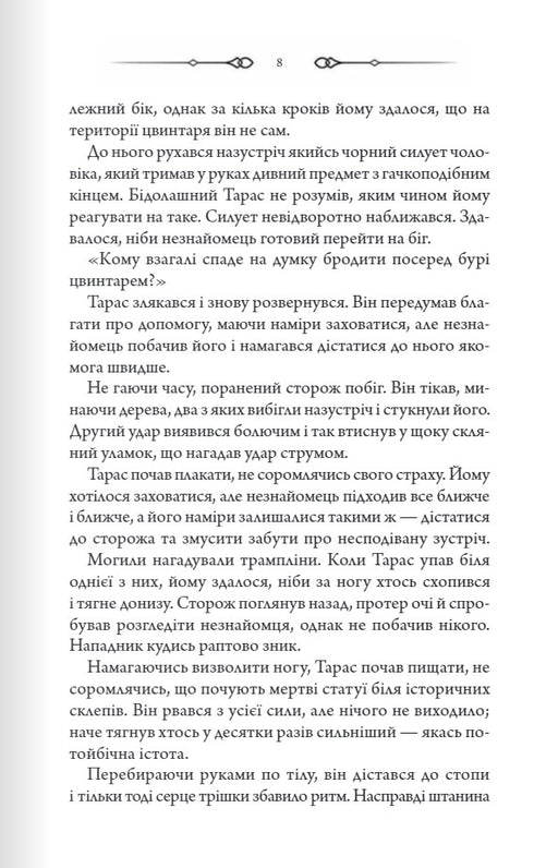 Prázdné hroby - 9786171511453