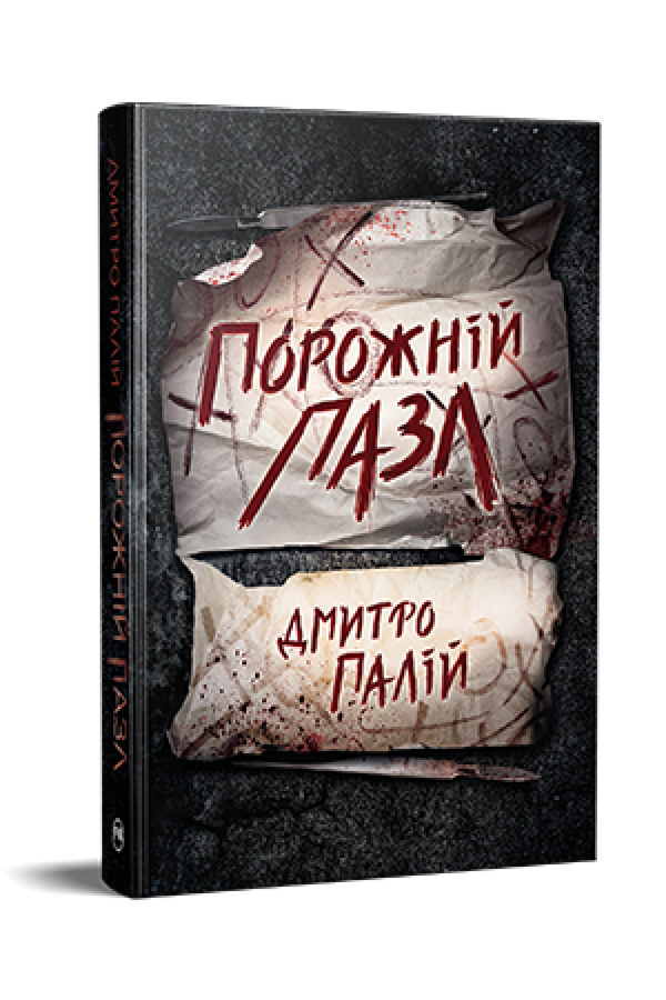 Prázdný puzzle - 9786178426767