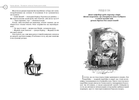 Posmrtné zápisky Pickwickova klubu - 9786175852989