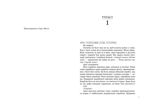 Поцілунок переможця