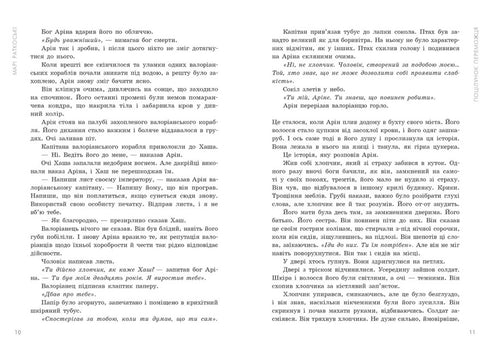 Kiss of the Winner. Book 3