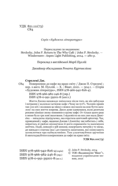 Návrat do kavárny na konci světa