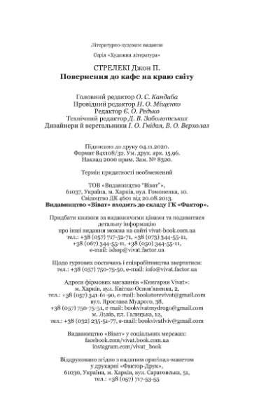 Návrat do kavárny na konci světa