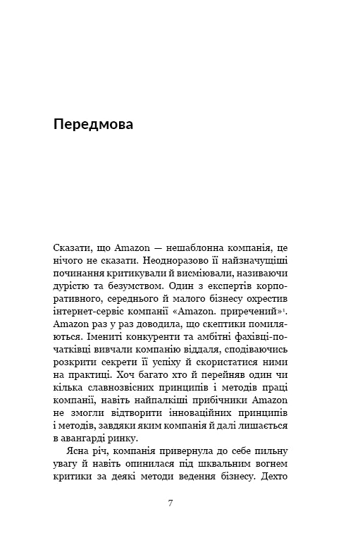 Pracovat opačně. Postřehy a tajemství od top manažerů Amazonu