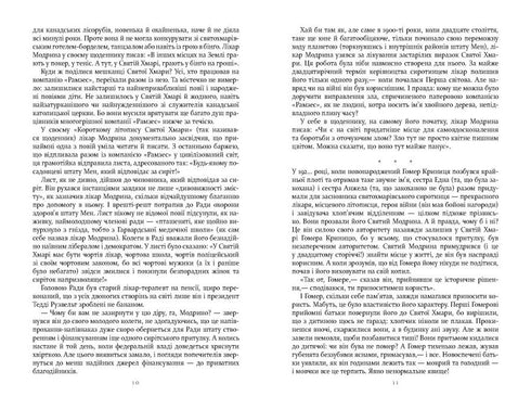 House rules of cider