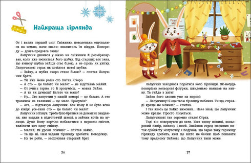 Adventures of Lapunchyk and Khryundyk - 9786170996664