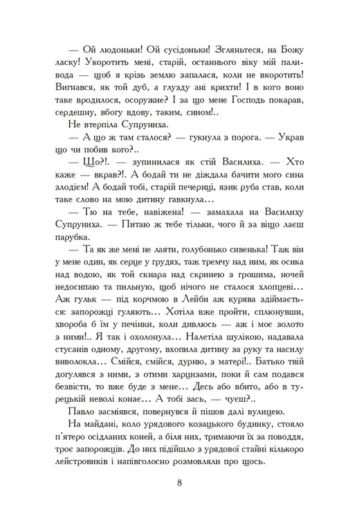 Dobrodružství mladého rytíře