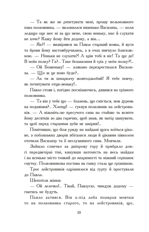 Dobrodružství mladého rytíře