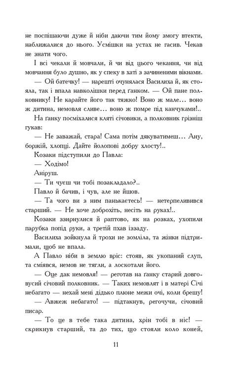 Dobrodružství mladého rytíře