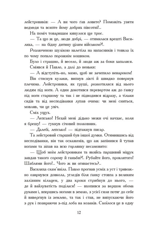 Dobrodružství mladého rytíře