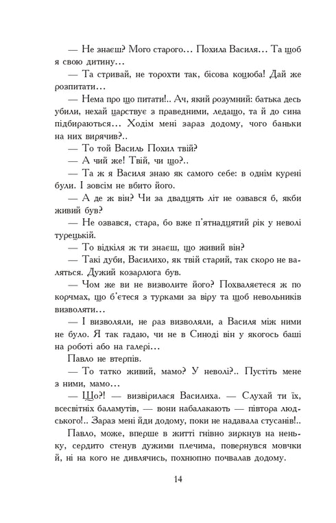 Dobrodružství mladého rytíře