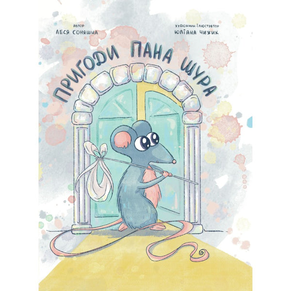 The Adventures of Mr. Rat