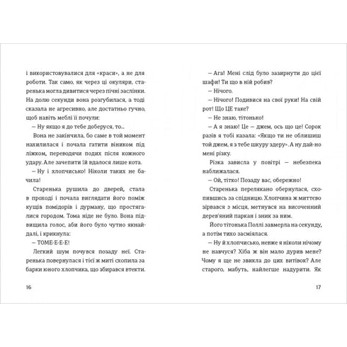 The Adventures of Tom Sawyer - 9786178439217